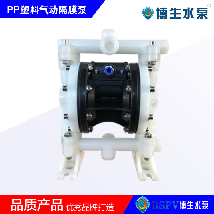 QBY5-15F型塑料氣動(dòng)隔膜泵